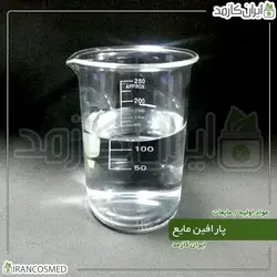 خرید و قیمت پارافین مایع Liquid Paraffin - حجم 18میل (ایرانکازمد)