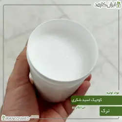 خرید و قیمت کوجیک اسید پودری ترک Kojic acid - وزن 20گرمی (ایرانکازمد)