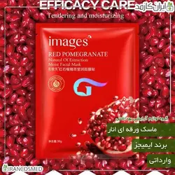 خرید و قیمت ماسک ورقه ای صورت مدل انار برند ایمیجز images وارداتی (ایرانکازمد)