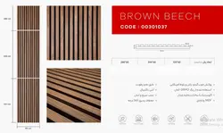 پنل چوبی دکوراتیو 1037 – Brown Beech