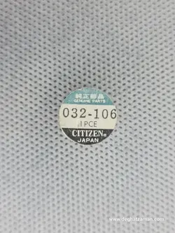 چرخ دنگ موتور CITIZEN 8200