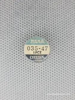 دنگ موتور CITIZEN 6000
