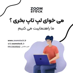 لپ تاپ 15 اینچی اچ پی مدل Pavilion 15-ac041ne با حافظه SSD - Zoom Stock