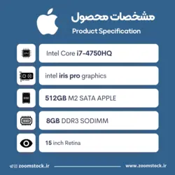 لپ تاپ مک بوک پرو استوک MacBook Pro Retina 15-inch 2013 مدل A1398 رم ۸ حافظه ۵۱۲ پردازنده i7 رتینا