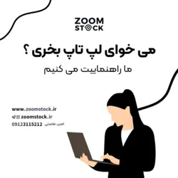 لپ تاپ استوک مک بوک ایر MacBook Air 13-inch 2015 مدل A1466 - Zoom Stock