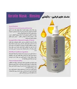 ماسک موی حاوی کراتین دژن مدل KERATIN حجم 750 میلی لیتر