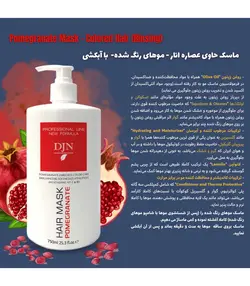 ماسک موی حاوی حاوی عصاره اناردژن حجم 750 میلی لیتر