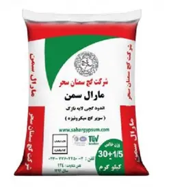 گچ مارال سمن میکرونیزه