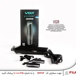 ماشین اصلاح VGR مدل V-229