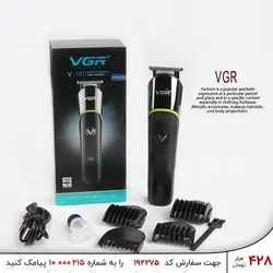 ماشین اصلاح VGR مدل V-191