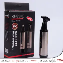 موزن گوش و بینی GEMEI مدل 3115