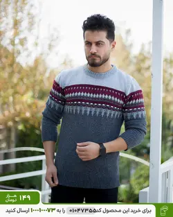 بافت مردانه مدل Efor (زغال سنگی)