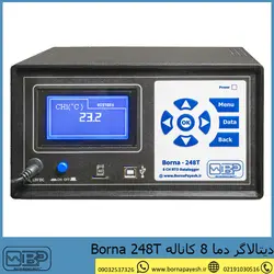 دیتالاگر دما 8 کاناله Borna 248T برنا پایش - Borna-RT08