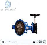 شیر پروانه ای گیربکسی 21/2 اینچ PN16 میراب