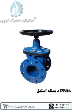 شیر کشویی 2 اینچ PN16 میراب