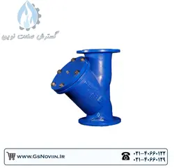 صافی 8 اینچ PN16 میراب
