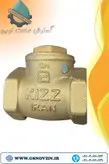 یکطرفه دریچه ای برنجی 1 اینچ کیز ایران