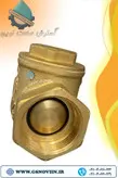 یکطرفه دریچه ای برنجی 1 اینچ کیز ایران