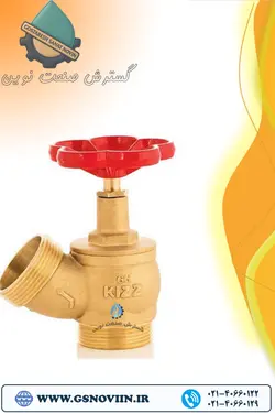 شیر آتش نشانی 11/2 اینچ کیزایران