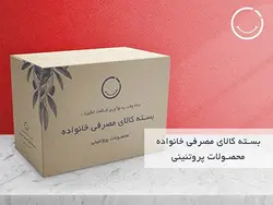 بسته محصولات پروتئینی