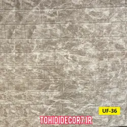 دیوارپوش فومی پشت چسبدار کد UF-36