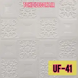 دیوارپوش فومی وارداتی کد UF-41