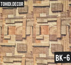 دیوارپوش فومی پشت چسب دار کد bk-6