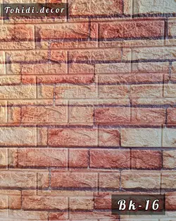 دیوارپوش فومی پشت چسبدار کد bk-16