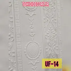 دیوارپوش فومی وارداتی کد UF-14