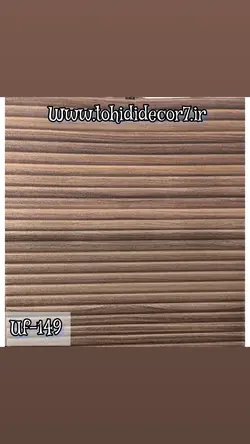 دیوارپوش فومی وارداتی کد UF-149