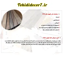 کفپوش pvc , eco کد efl06 lux کپی