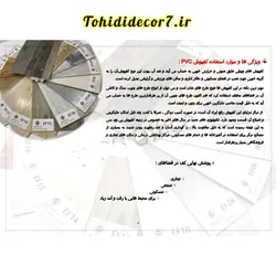 کفپوش pvc , eco کد efl06 lux کپی