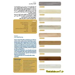 کفپوش pvc , eco کد efl05 lux