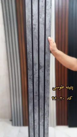 ترمووال pvc کد 2046