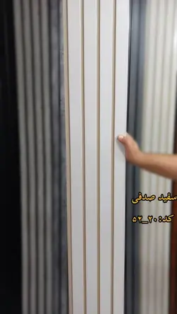 ترمووال pvc کد 2052