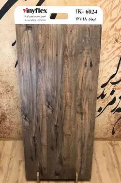 کفپوش ki وینیفلکس کد ik-6024