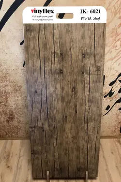 کفپوش ki وینیفلکس کد ik-6021