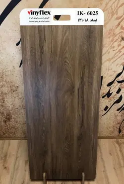 کفپوش ki وینیفلکس کد ik-6025