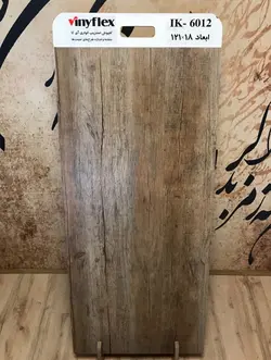 کفپوش ki وینیفلکس کد ik-6012