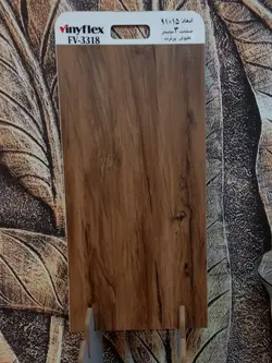 کفپوش FV وینیفلکس کد fv3318