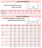 سوتین زنانه اسفنجی برند M&S پک دوتایی سفید و مشکی طرح دار