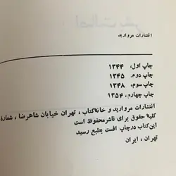 اگزیستانسیالیسم و اصالت بشر اثر ژان پل سارتر جلد سلفون