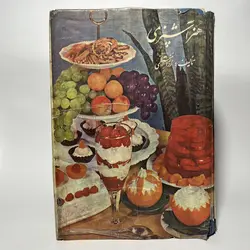 هنر آشپزی اثر رزا منتظمی