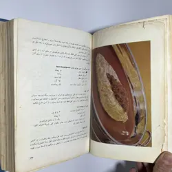 هنر آشپزی اثر رزا منتظمی