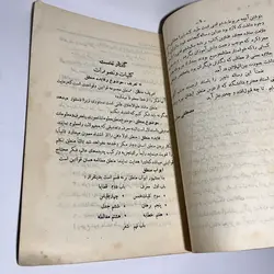 میزان اندیشه یا منطق کتاب درسی قدیمی