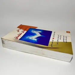 هاله درمانی با دستهای شفابخش اثر باربارا آن برنن