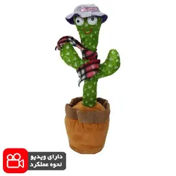 کاکتوس سخنگو و موزیکال با شال و کلاه  dancing talking cactus