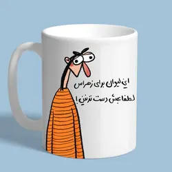 ماگ مدل اسم زهرا
