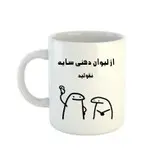 ماگ طرح اسم سایه مدل میقولی