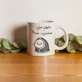 ماگ طرح دست نزن مدل لیوان عسل